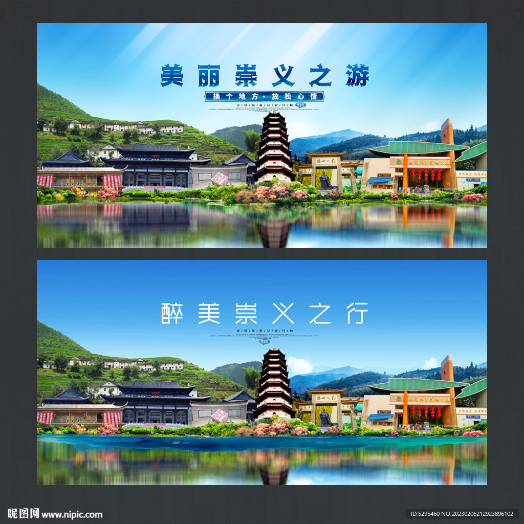 崇义