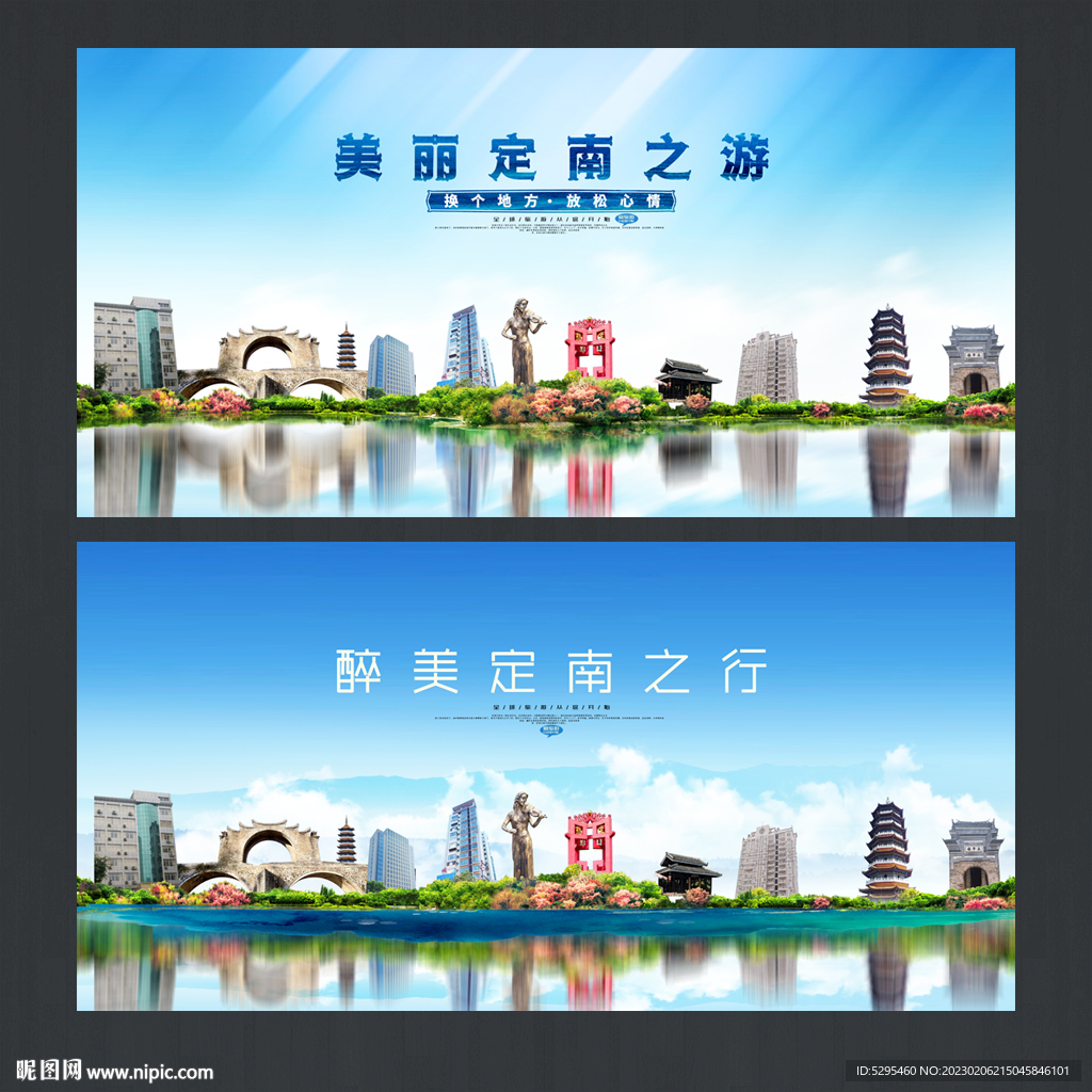 定南