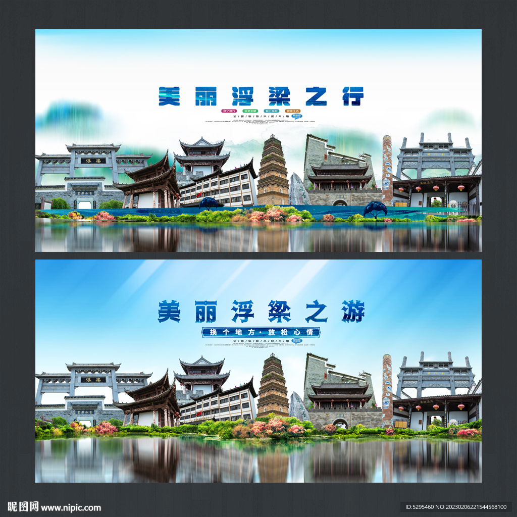 浮梁