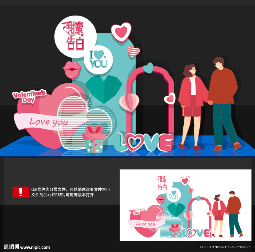 情人节打卡点