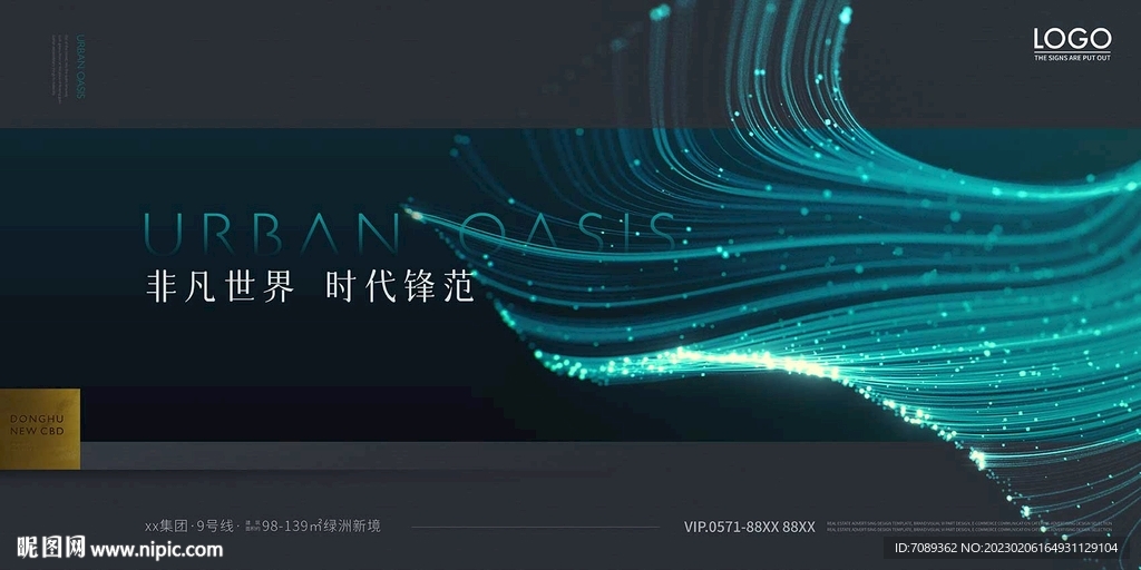地产广告
