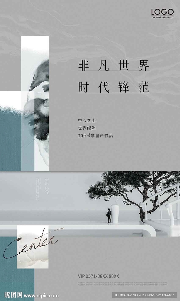 地产广告