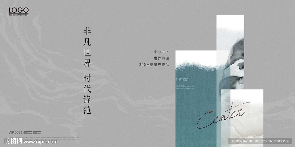 地产广告