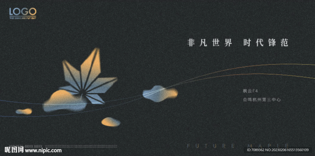 地产广告