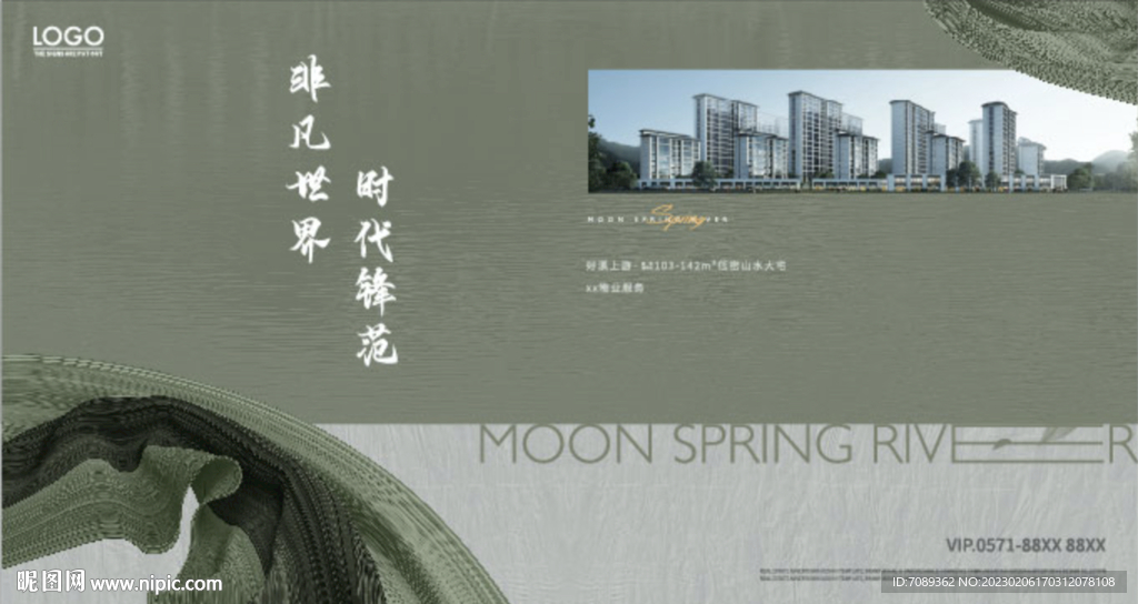地产广告