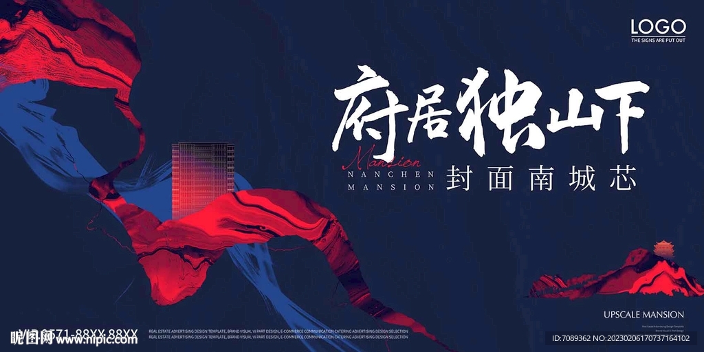 地产广告