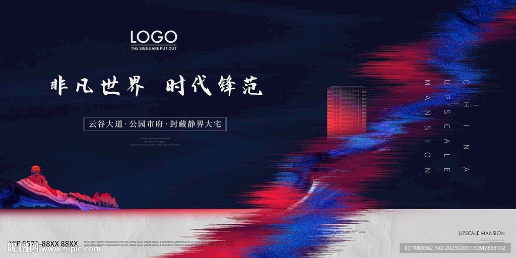 地产广告