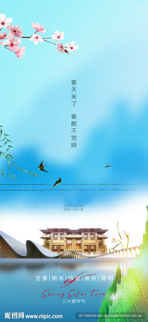   雨水 