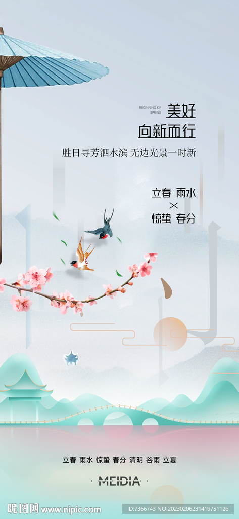  清明节