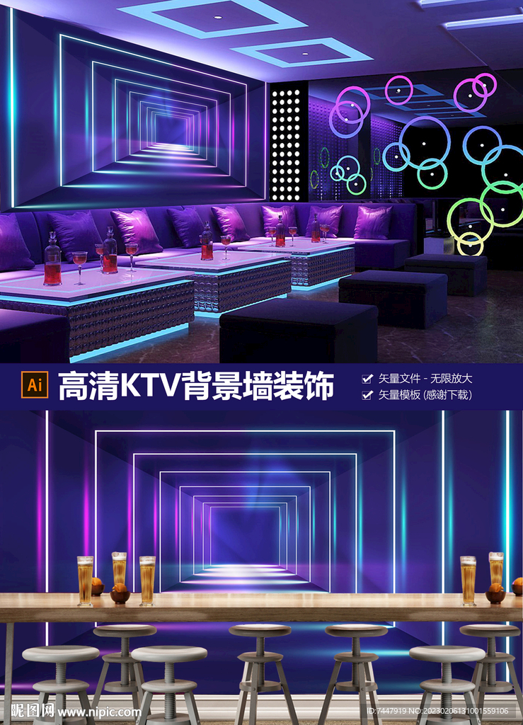 炫酷酒吧前台KTV背景墙