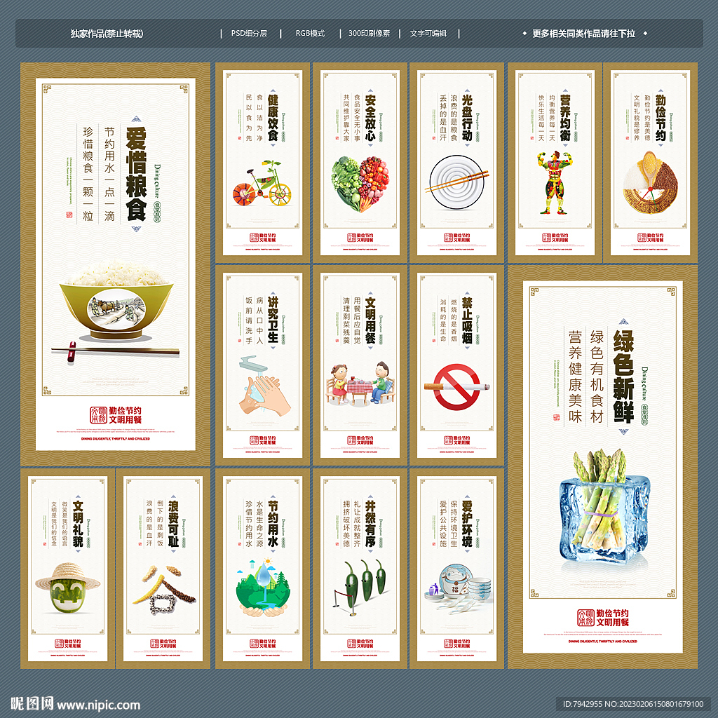 食堂文化