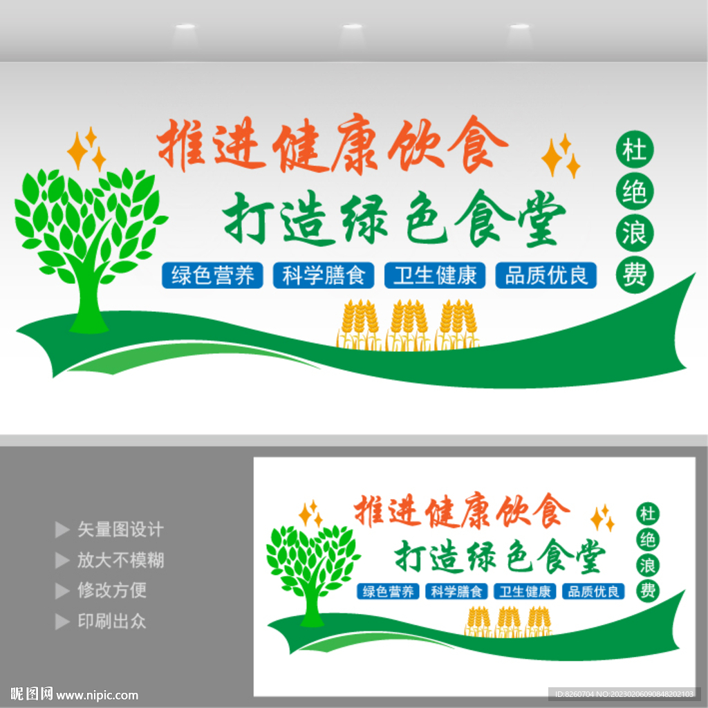 食堂文化 
