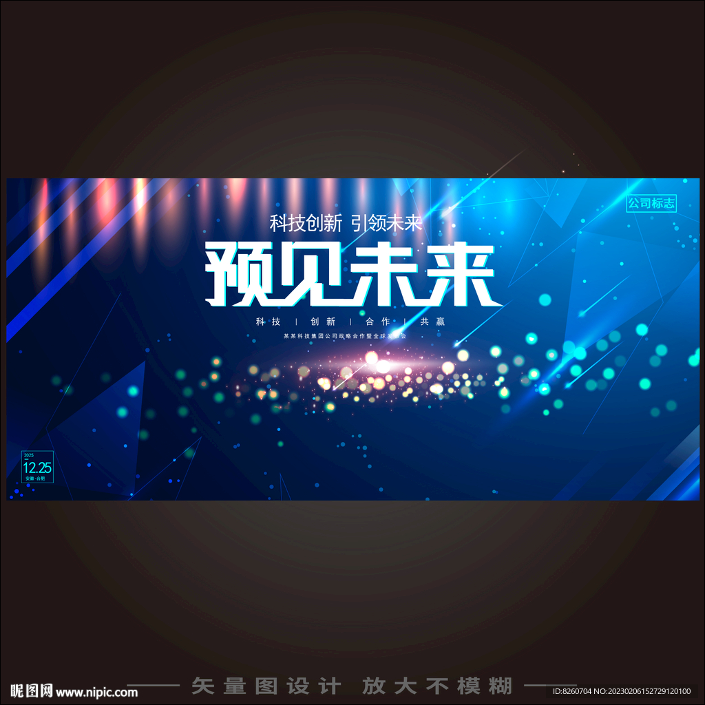 预见未来  