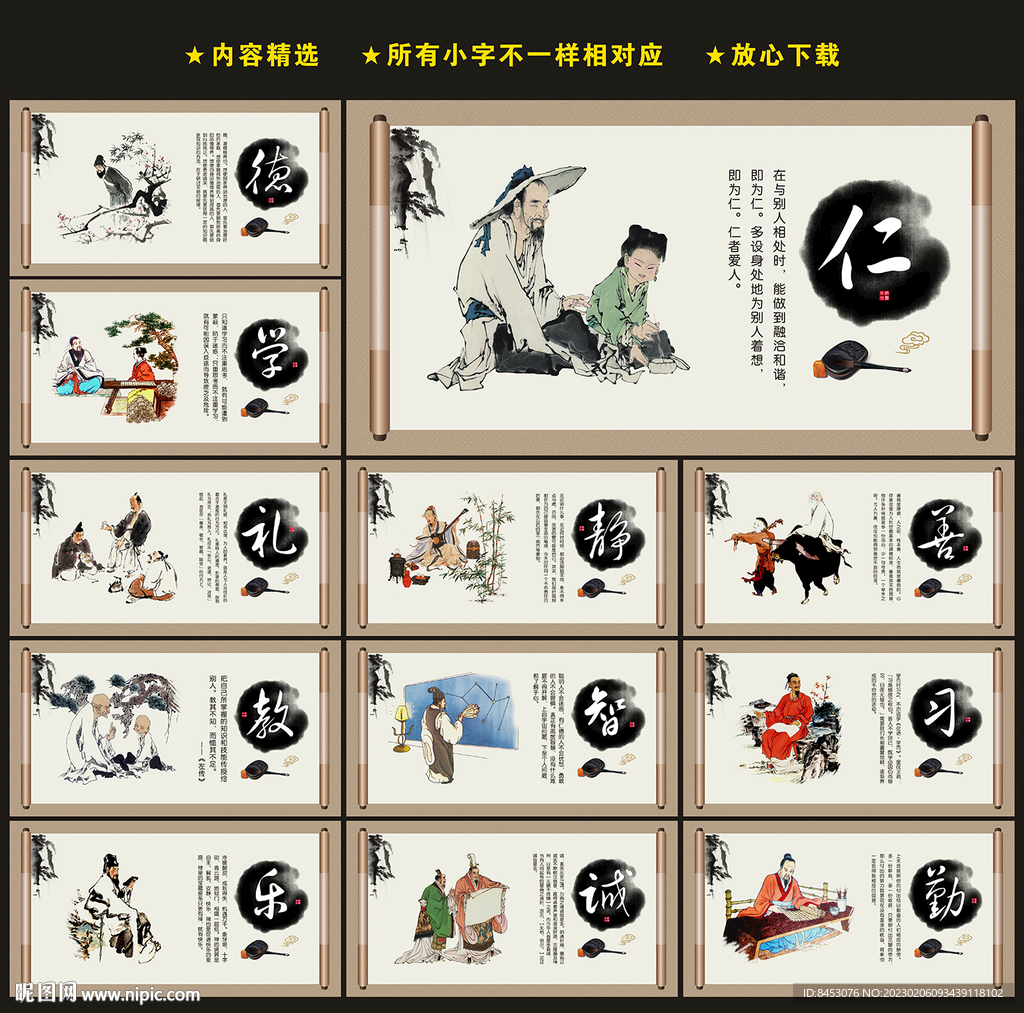 学校展板
