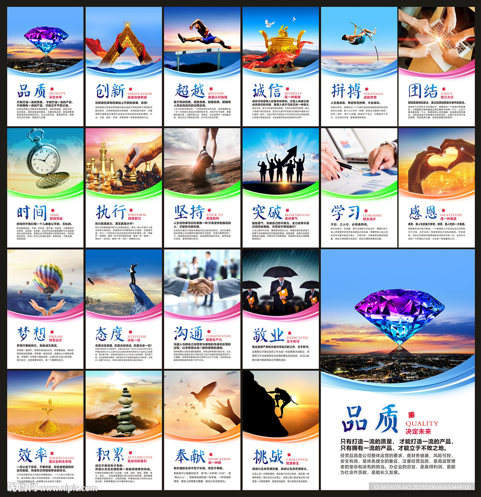 企业文化