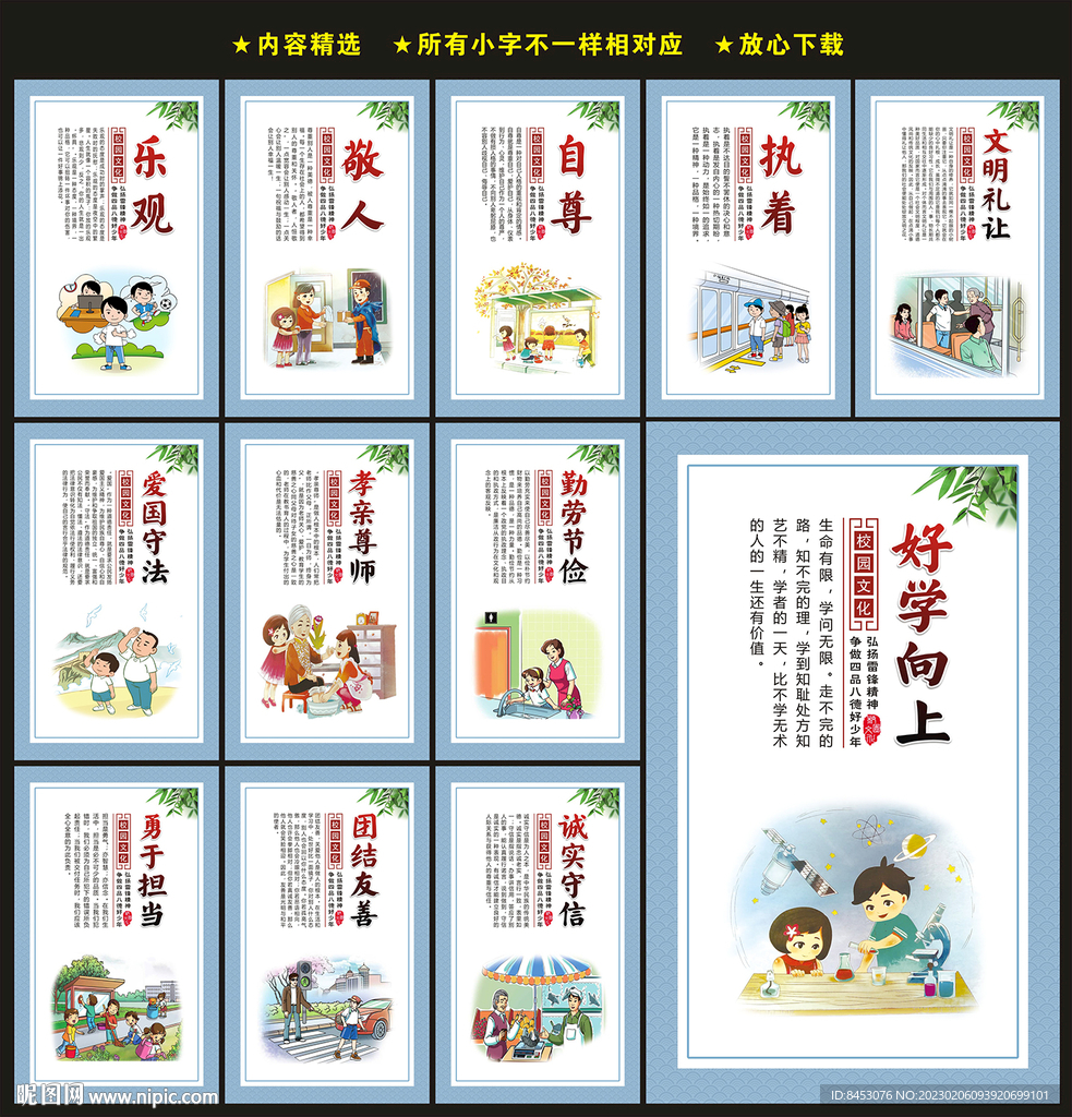 校园文化