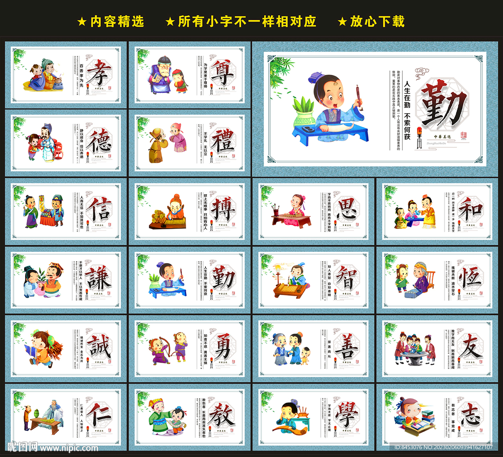 学校文化建设