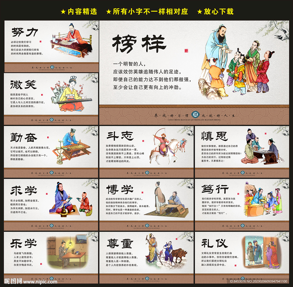 校园楼道展板