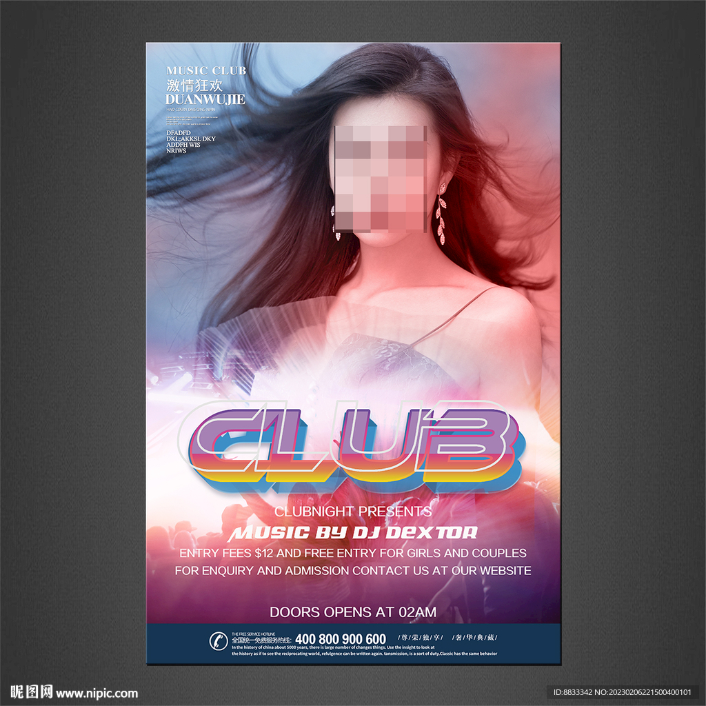 ktv海报