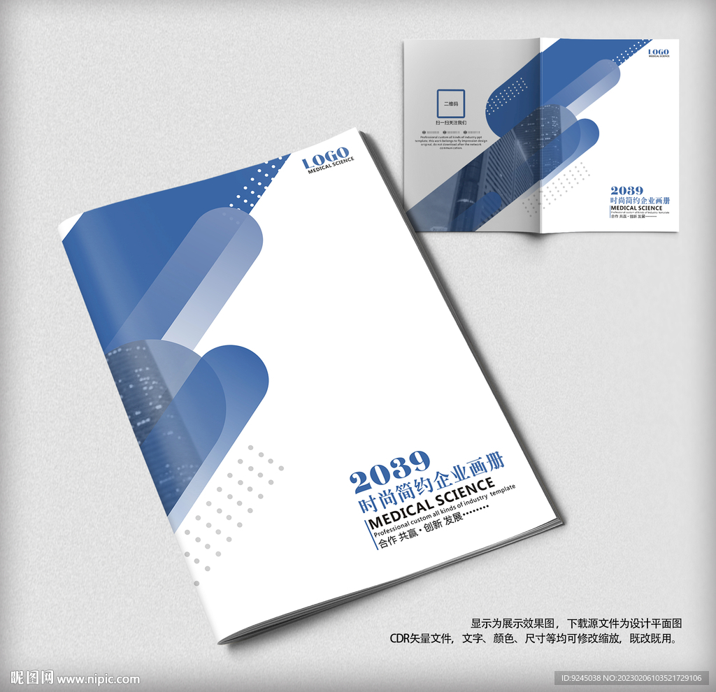 公司画册封面