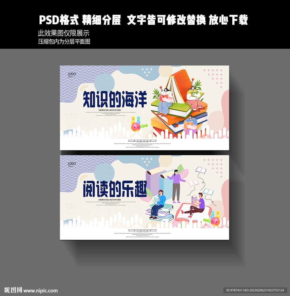 阅读的乐趣