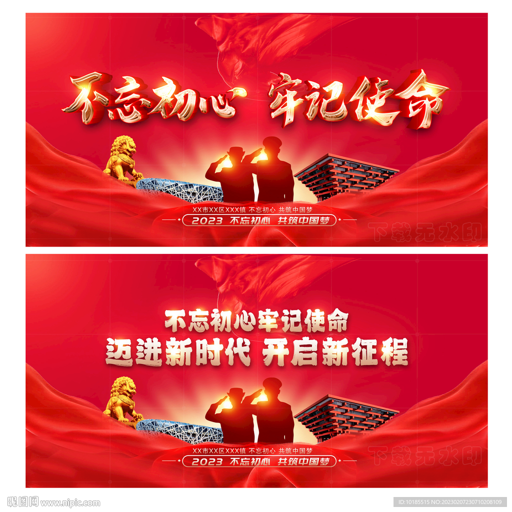 不忘初心