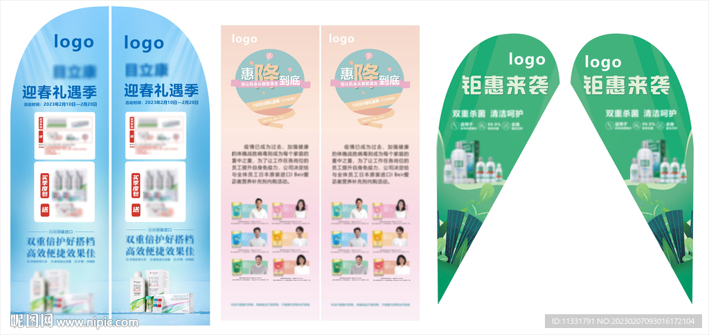 背包旗