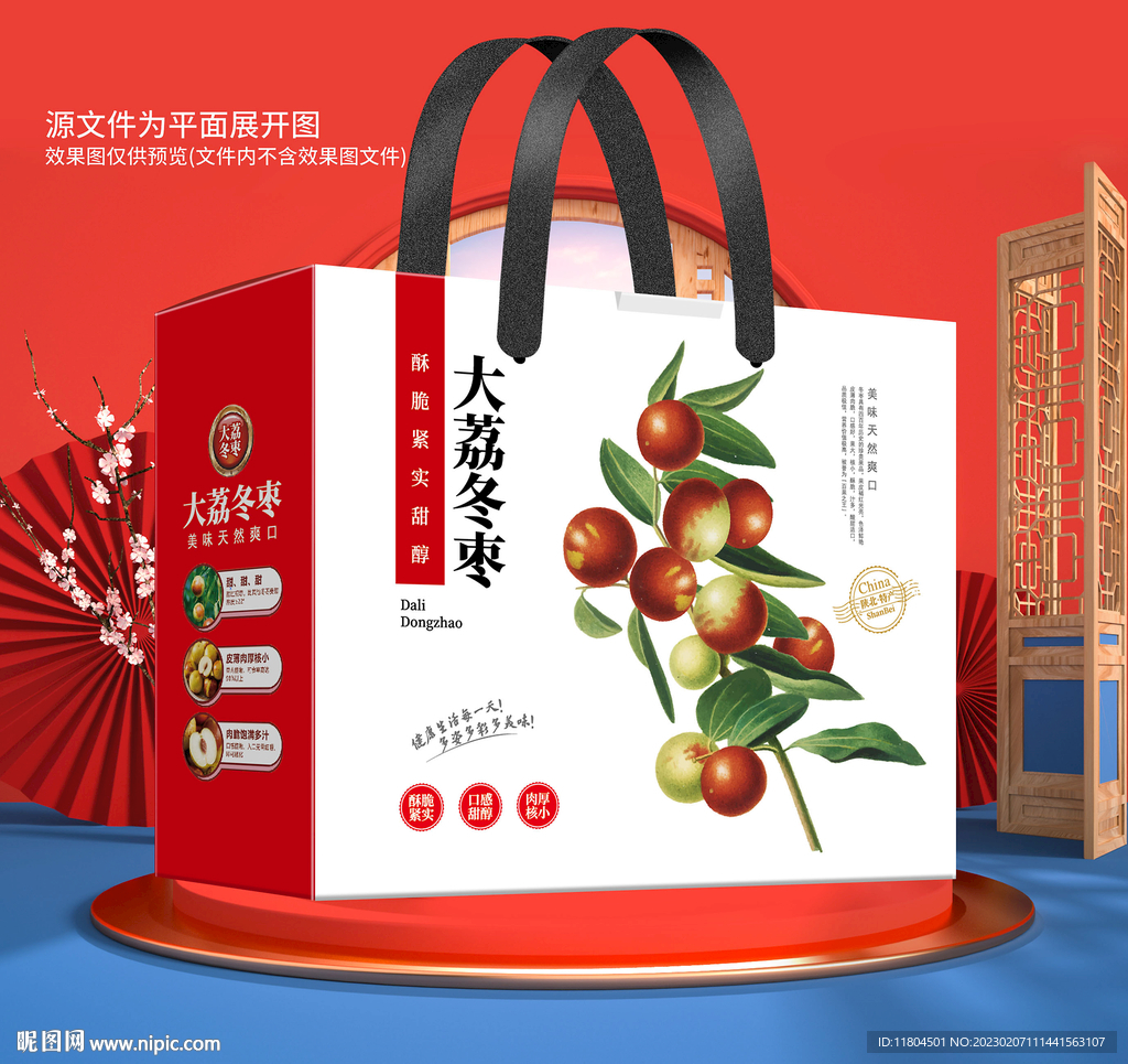 红枣包装平面图
