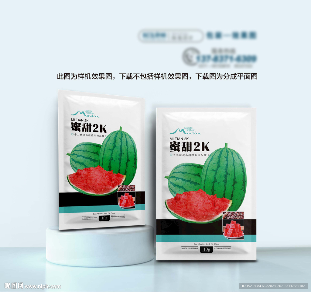 西瓜种子包装设计