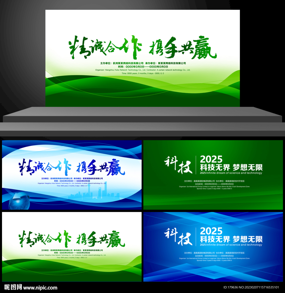 背景设计