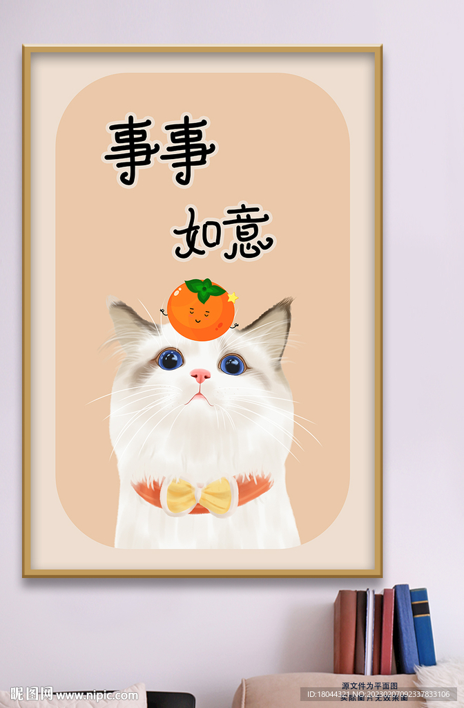 可爱手绘猫咪事事如意装饰画