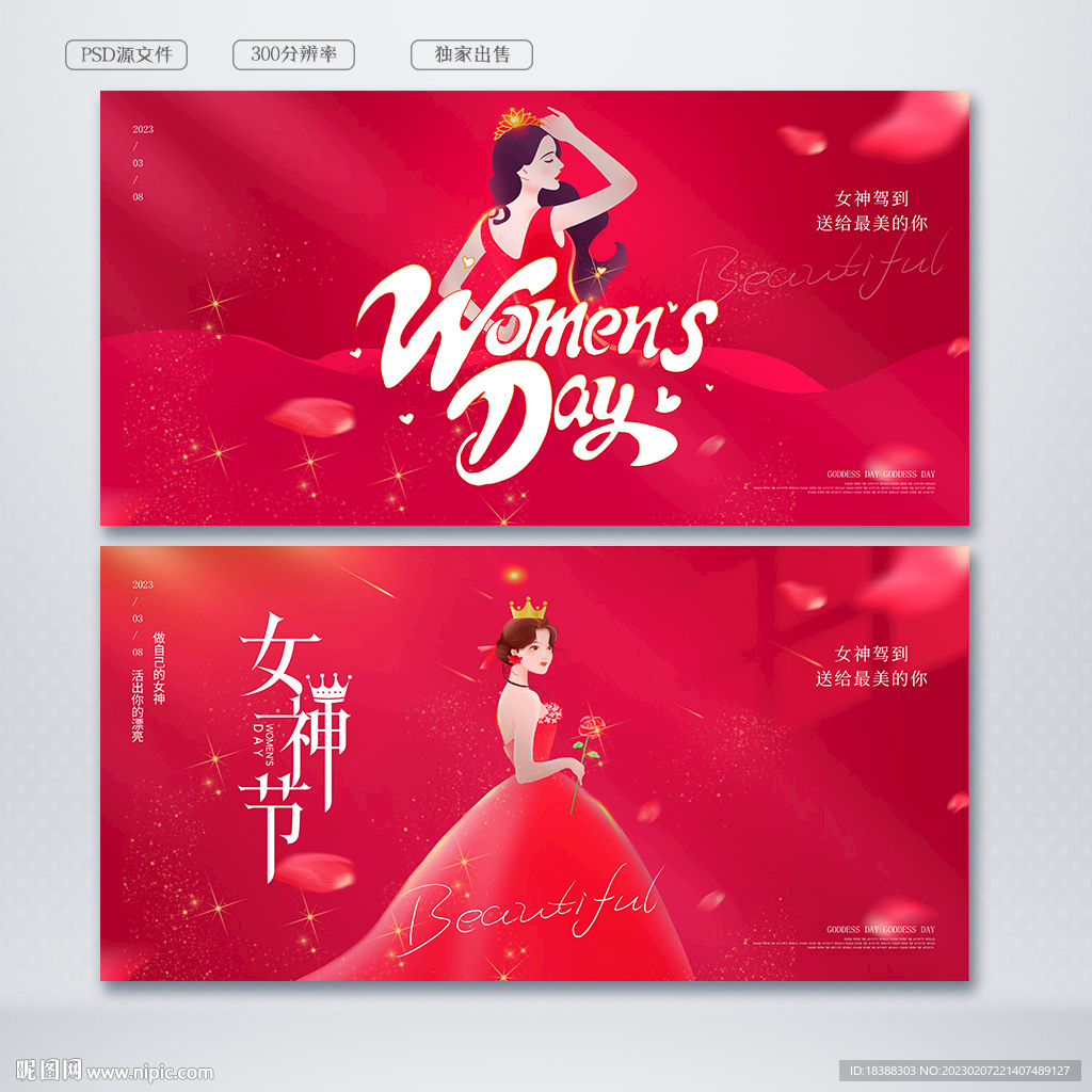 妇女节