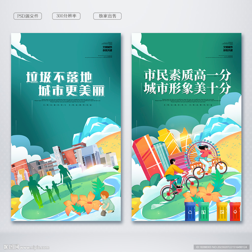 垃圾不落地