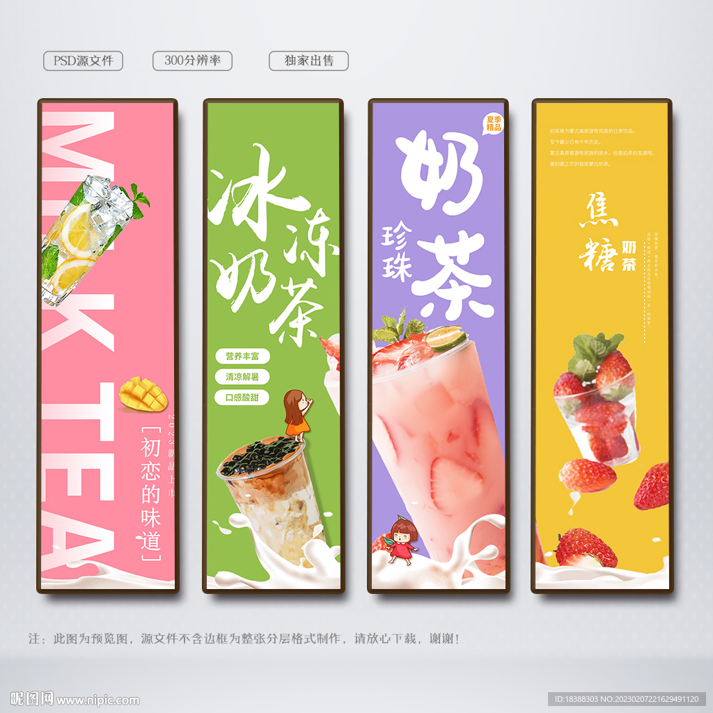 奶茶