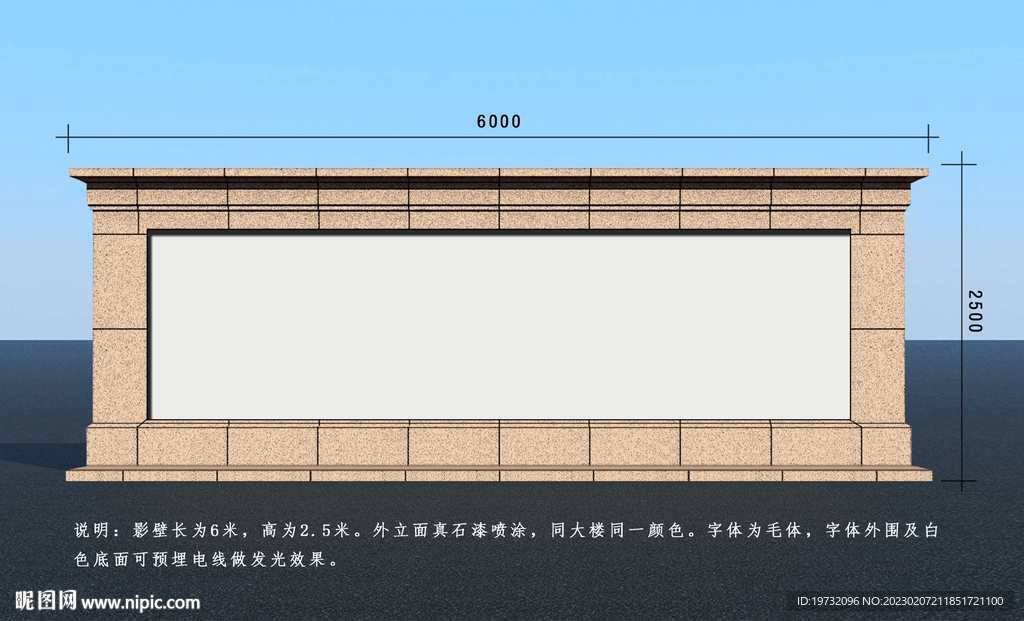 影壁墙