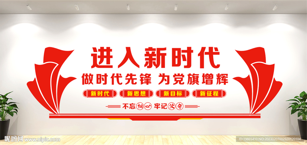 党建背景墙