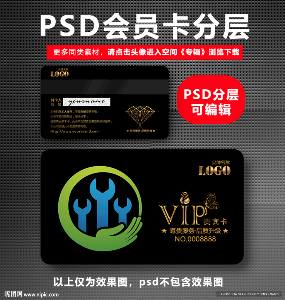 维修卡片