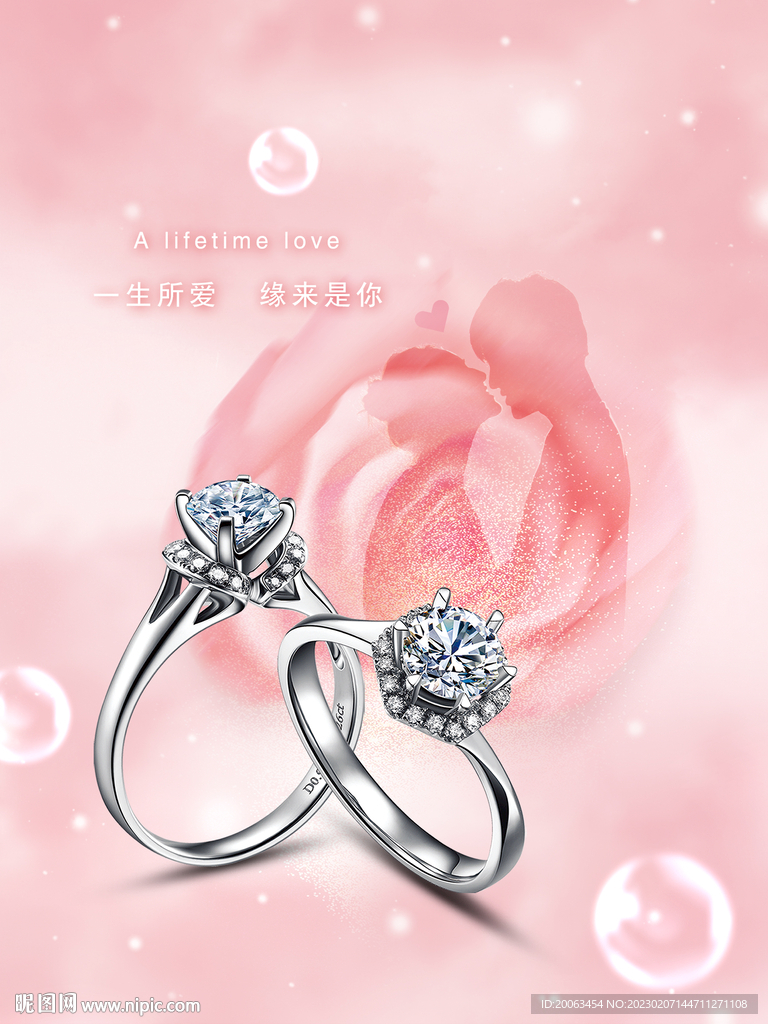 钻戒海报