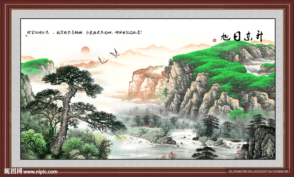 山水画