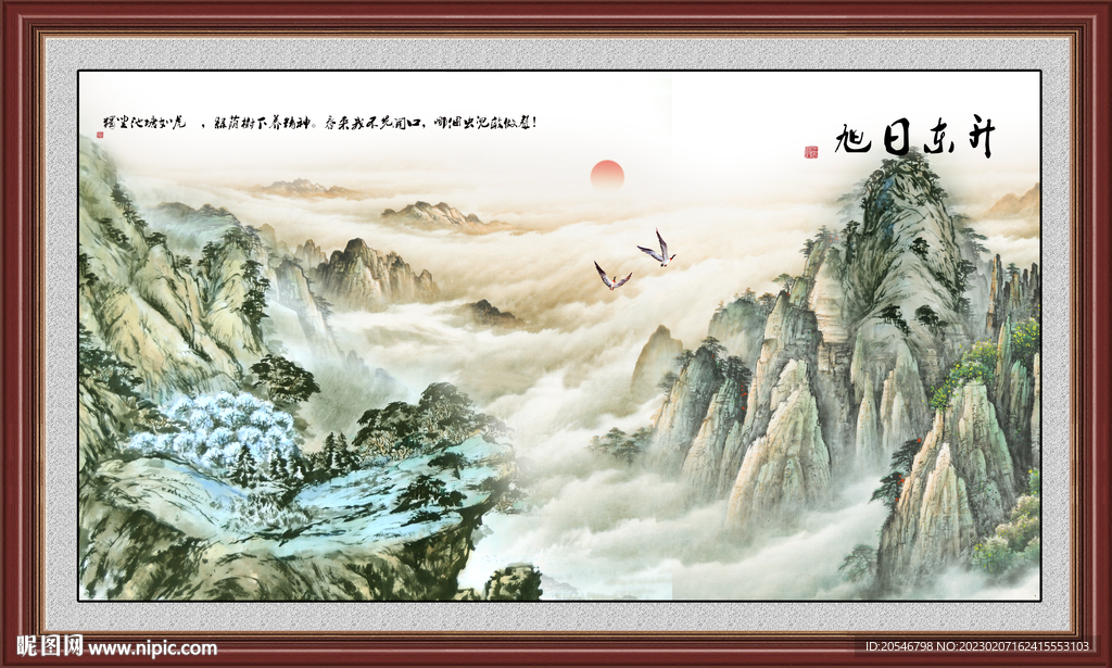 黄山日出