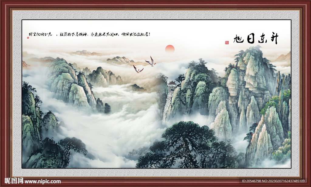 泰山