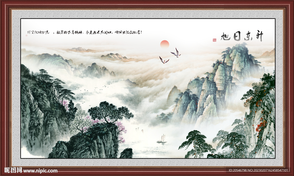 泰山