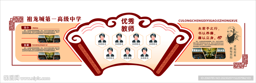 校园文化