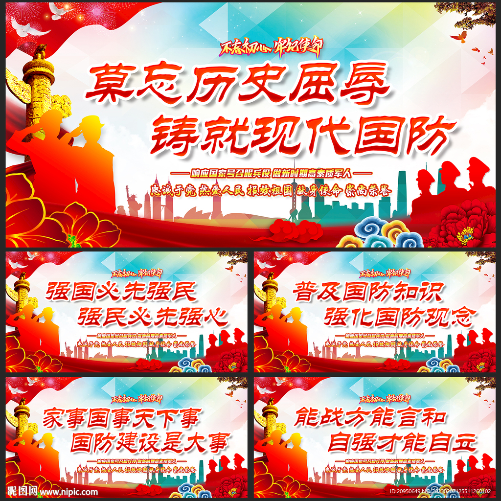 民兵