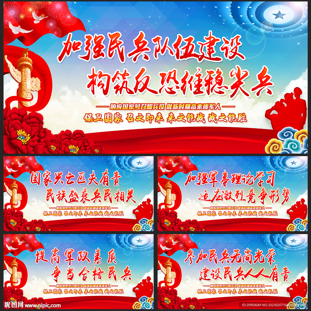 加强民兵队伍建设