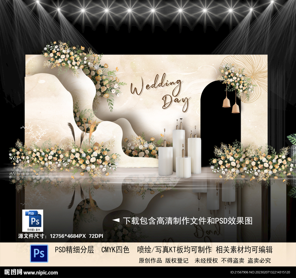 香槟色婚礼