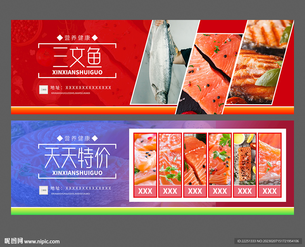 三文鱼
