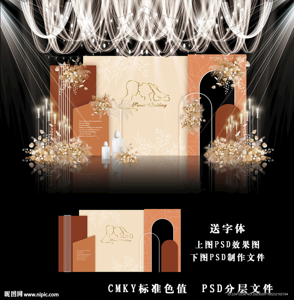 婚礼效果图