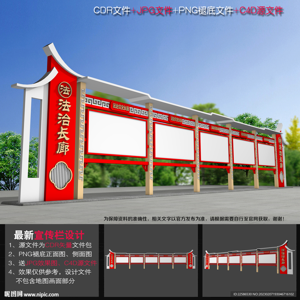 普法宣传栏