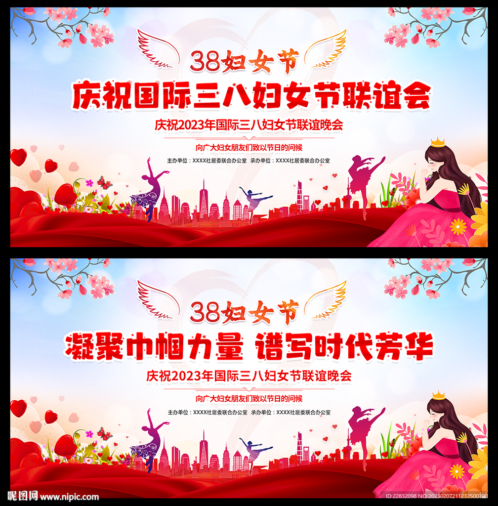 妇女节